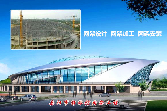 玉门采光顶网架结构工程